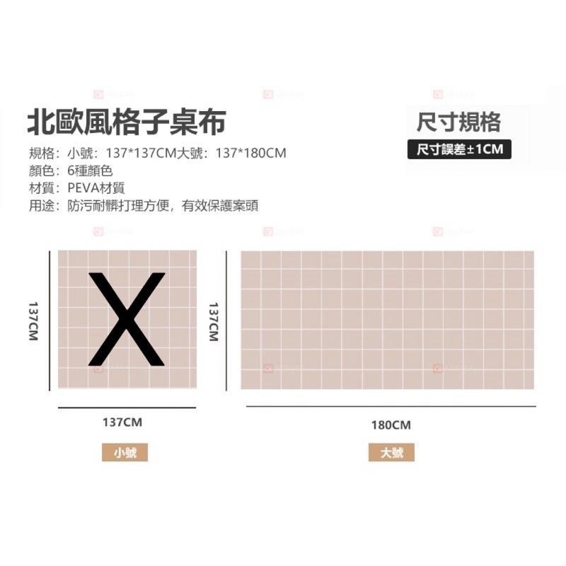 【領卷免運】格子桌巾 桌布 大桌巾 餐墊 桌墊 隔熱墊 PEVA桌布 防水防油 易清洗 防刮 野餐墊🔥現貨🔥大尺寸.-細節圖8