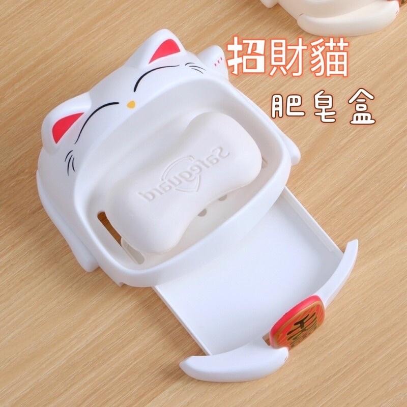 【領卷免運】招財貓肥皂盒 肥皂盒 瀝水盒 瀝水架 浴室肥皂盒 可愛瀝水盒🔥現貨🔥🚚免運🚚’-細節圖3