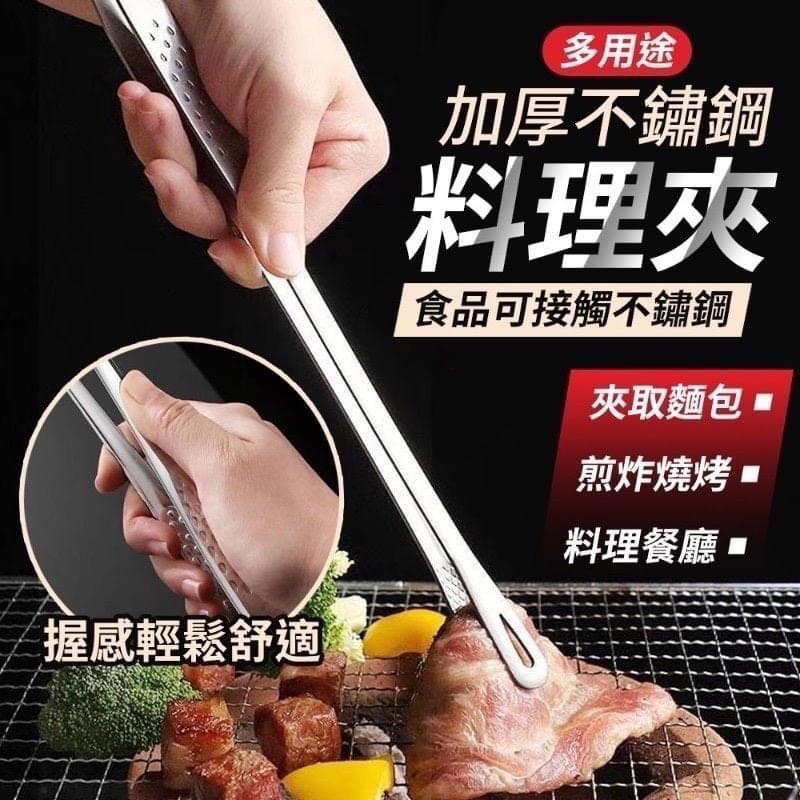【領卷免運】夾子 料理夾 食物夾 烤肉夾 沙拉夾 麵包夾 水果夾 菜夾 煮菜夾 燒肉夾 304不鏽鋼夾 料理用具 木炭夾-細節圖2