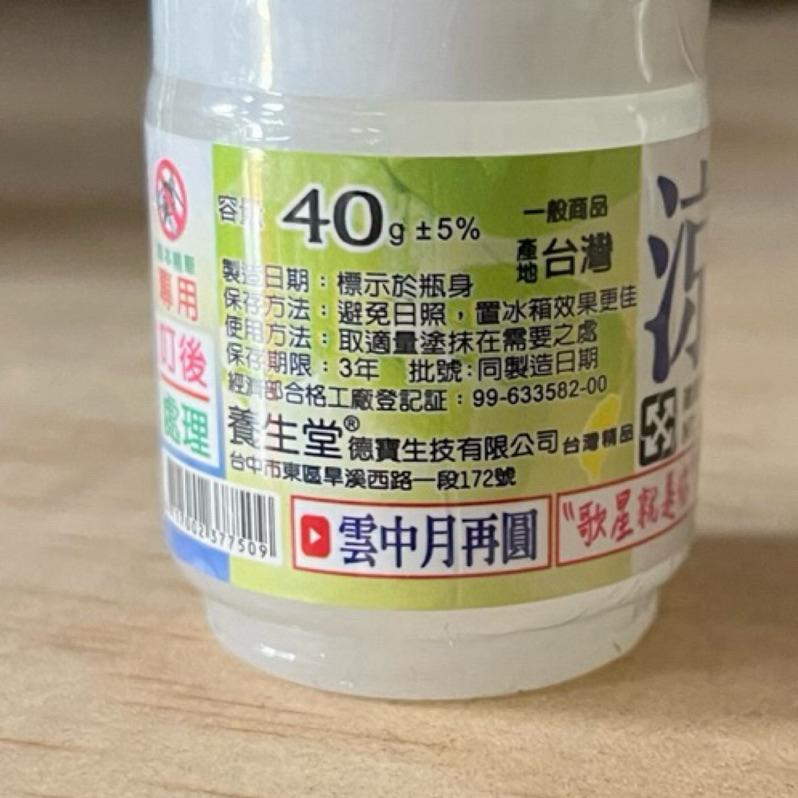 香茅滾珠凝露 隨身瓶 香茅/薄荷/滾珠瓶 台灣製造 40g 期限最新🔥現貨🔥-細節圖2