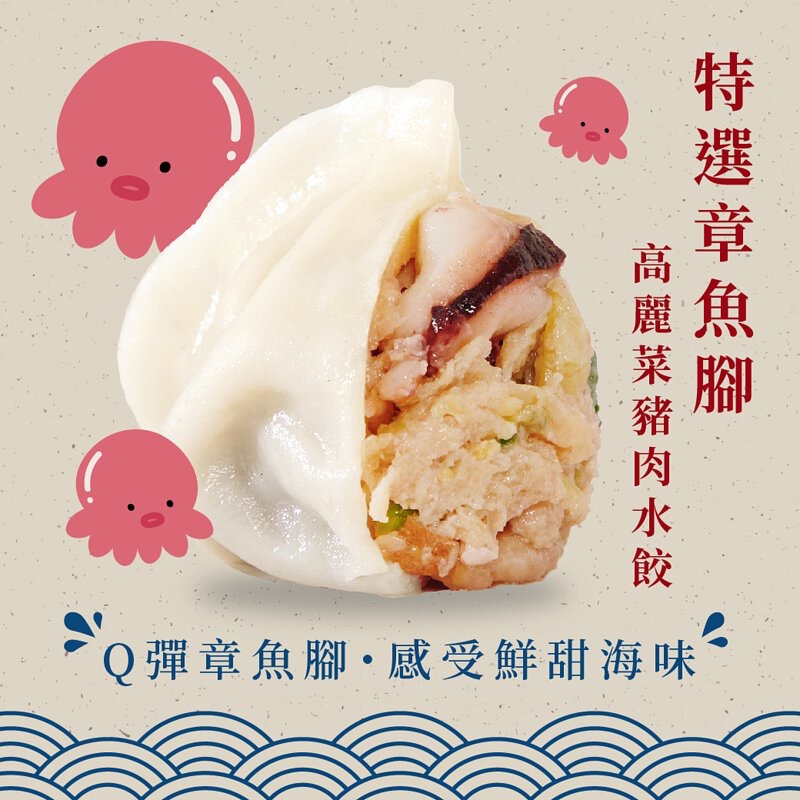 【Q彈章魚】高麗菜豬肉水餃 / 30粒-細節圖2