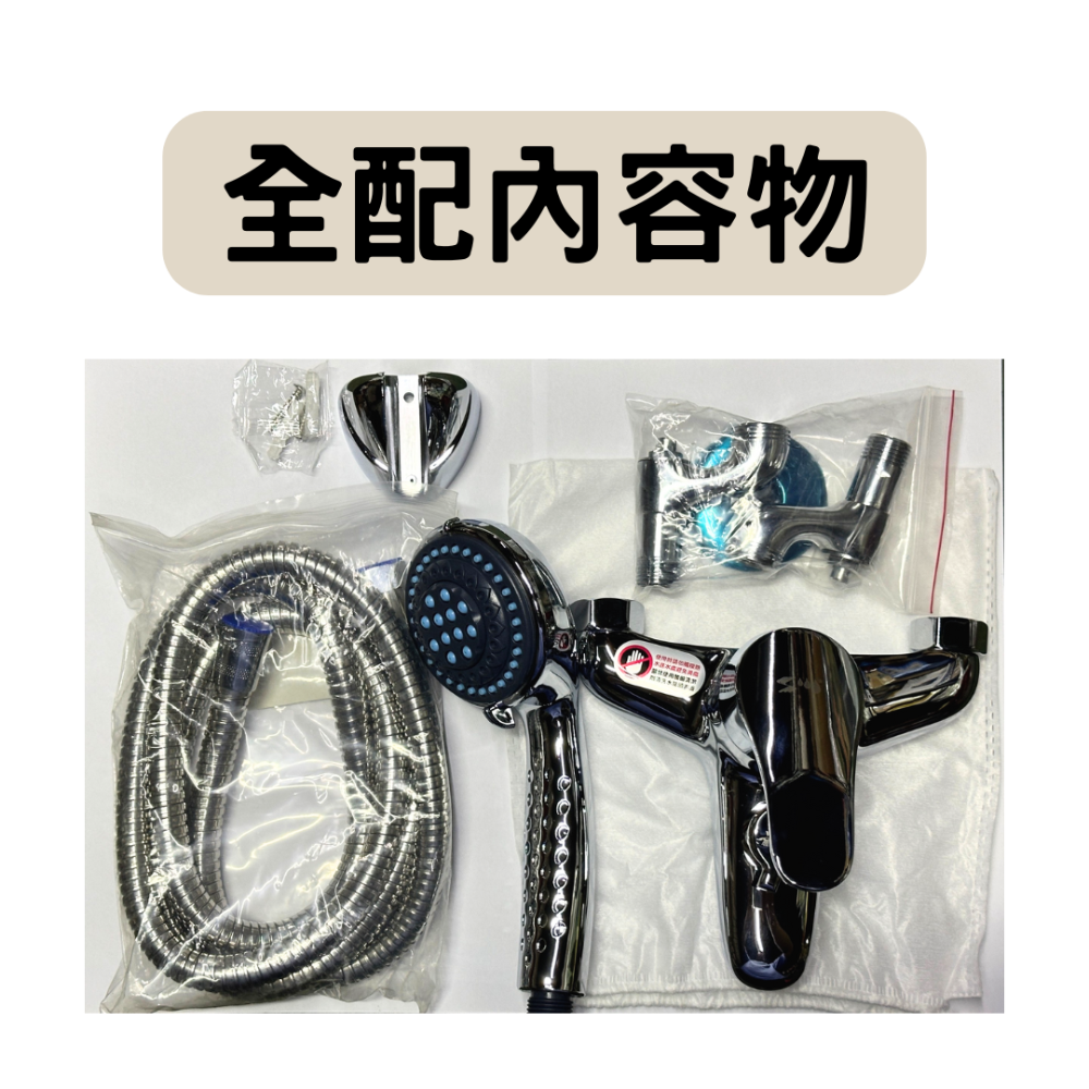 全配