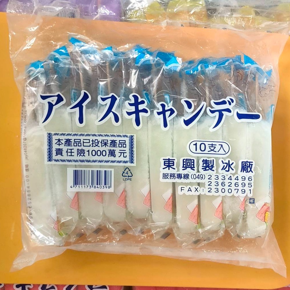 東興冰棒香檳牛奶口味-細節圖2
