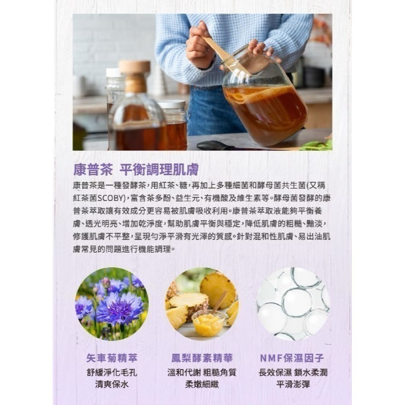 [團購商品] 氧顏森活 矢車菊康普茶機能調理水凝霜(50g)-細節圖4