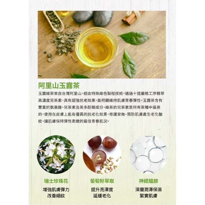 [團購商品] 氧顏森活 珍珠花玉露青春肌活水凝霜(50g)-細節圖2