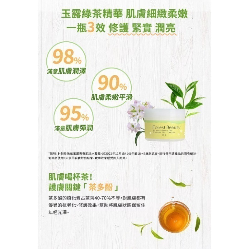 [團購商品] 氧顏森活 珍珠花玉露青春肌活水凝霜(50g)-細節圖3