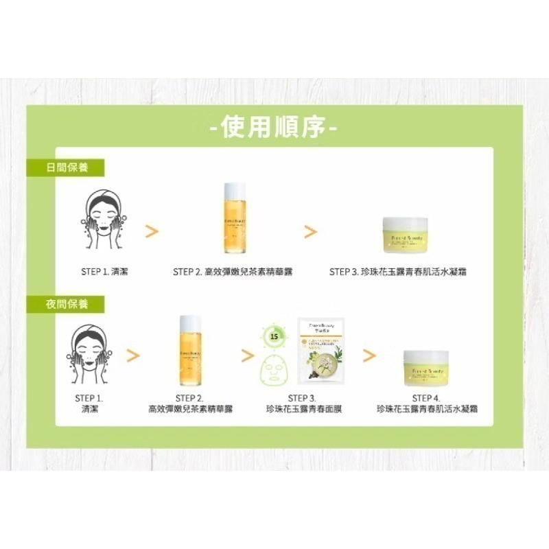 [團購商品] 氧顏森活 珍珠花玉露青春肌活水凝霜(50g)-細節圖5