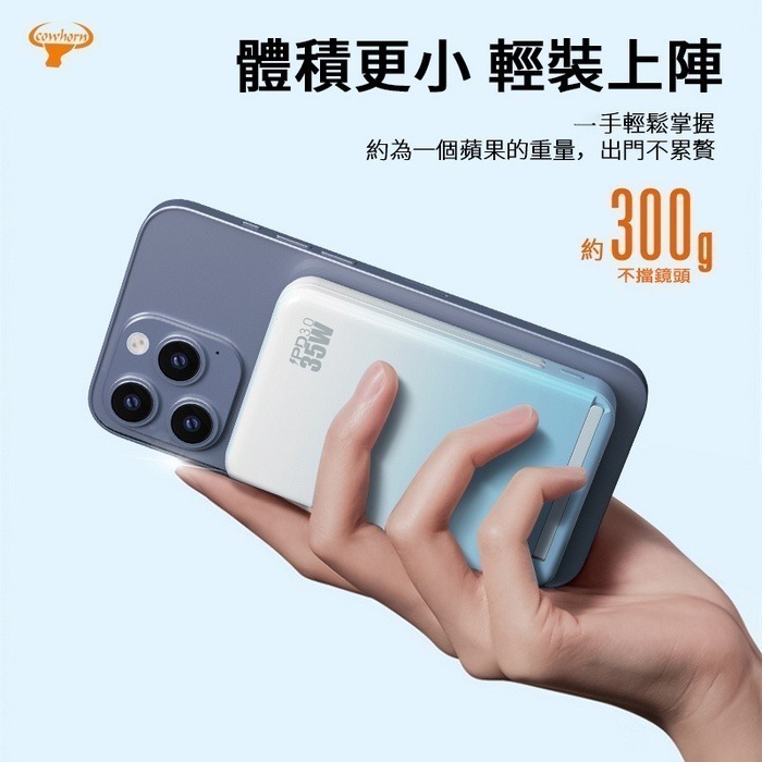 Cowhorn 牛角C02 10000mAh 無極線超高速充電35W快充行動電源-細節圖9