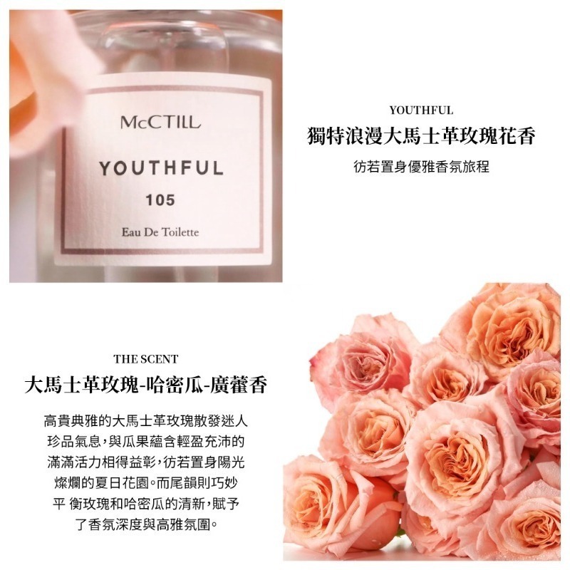 [團購商品]McCTILL美珂媞歐 花園系列淡香精禮盒組(5ml*5)-細節圖4