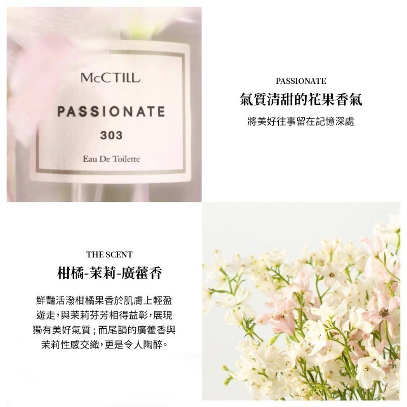 [團購商品]McCTILL美珂媞歐 花園系列淡香精禮盒組(5ml*5)-細節圖5