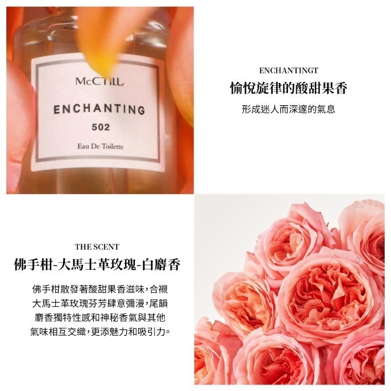 [團購商品]McCTILL美珂媞歐 花園系列淡香精禮盒組(5ml*5)-細節圖7