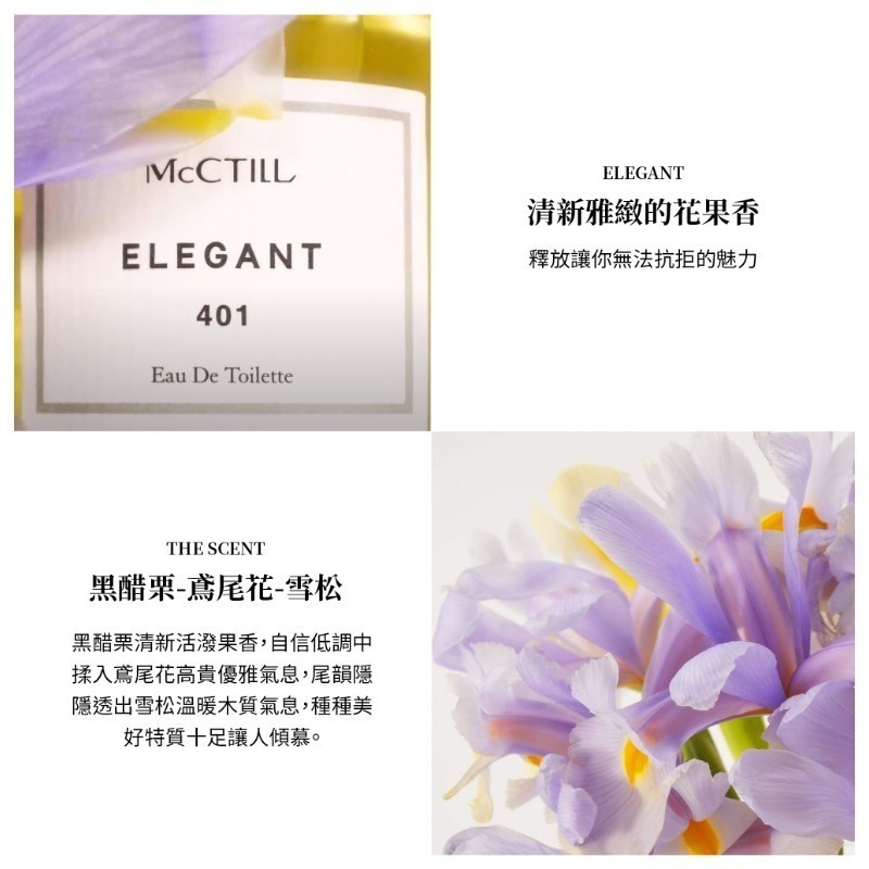 [團購商品]McCTILL美珂媞歐 花園系列淡香精禮盒組(5ml*5)-細節圖8
