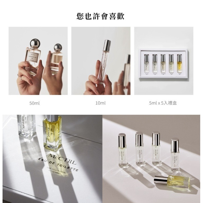 [團購商品]McCTILL美珂媞歐 花園系列淡香精禮盒組(5ml*5)-細節圖9