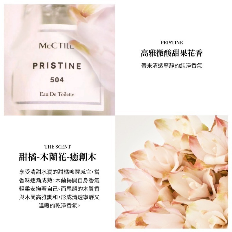 [團購商品]McCTILL美珂媞歐 花園系列淡香精禮盒組(5ml*5)-細節圖10