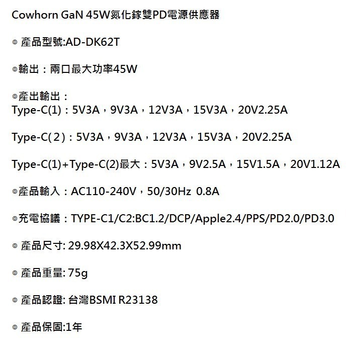 Cowhorn牛角45W PD雙孔氮化鎵快充旅充頭-細節圖10