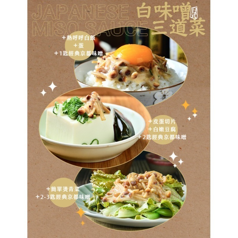 [團購商品]台塑餐飲 日式味噌金滑菇 全素(180g)-細節圖2