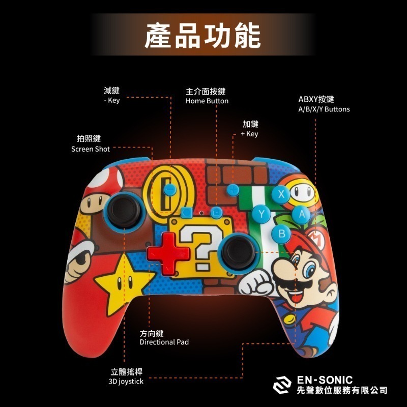 [團購商品]PowerA 任天堂官方授權 增強款藍芽5.0無線遊戲手把限量款 瑪利歐嘻哈-細節圖9
