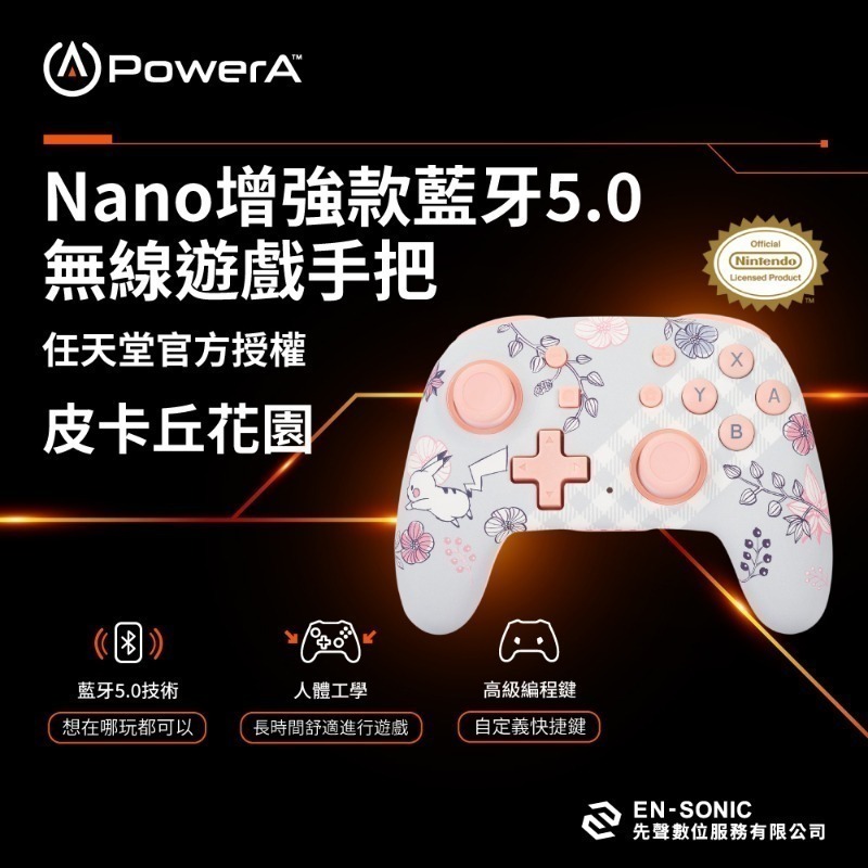 [團購商品]PowerA 任天堂官方授權 增強款藍芽5.0無線遊戲手把限量款 Nano皮卡丘花園-細節圖2