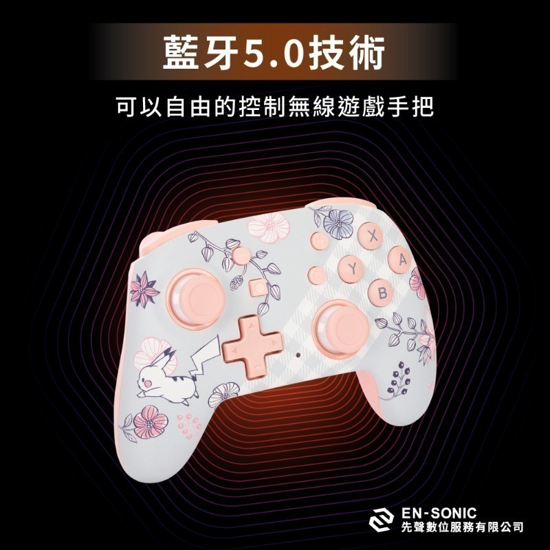[團購商品]PowerA 任天堂官方授權 增強款藍芽5.0無線遊戲手把限量款 Nano皮卡丘花園-細節圖3