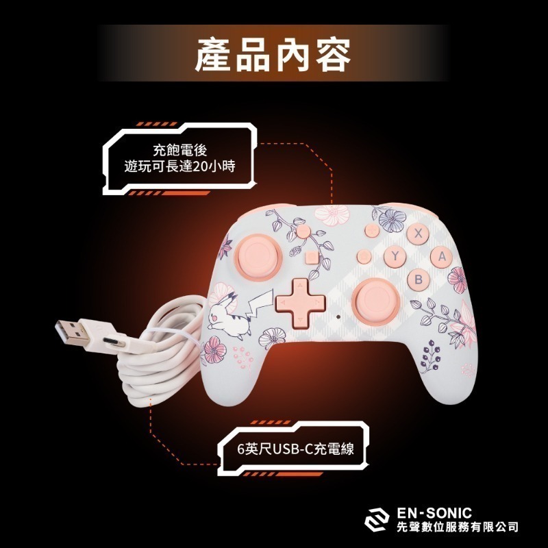 [團購商品]PowerA 任天堂官方授權 增強款藍芽5.0無線遊戲手把限量款 Nano皮卡丘花園-細節圖7