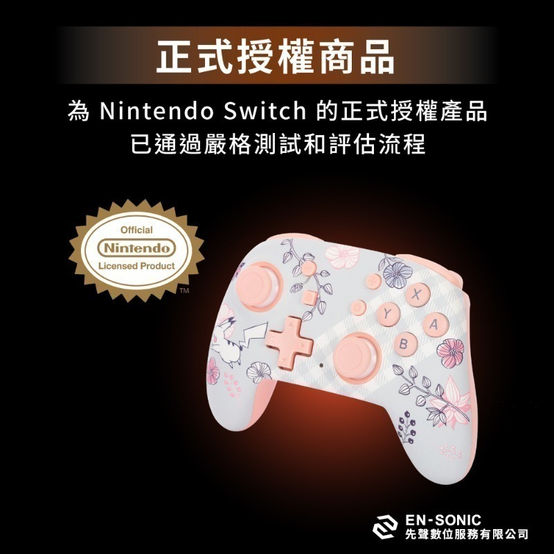 [團購商品]PowerA 任天堂官方授權 增強款藍芽5.0無線遊戲手把限量款 Nano皮卡丘花園-細節圖8