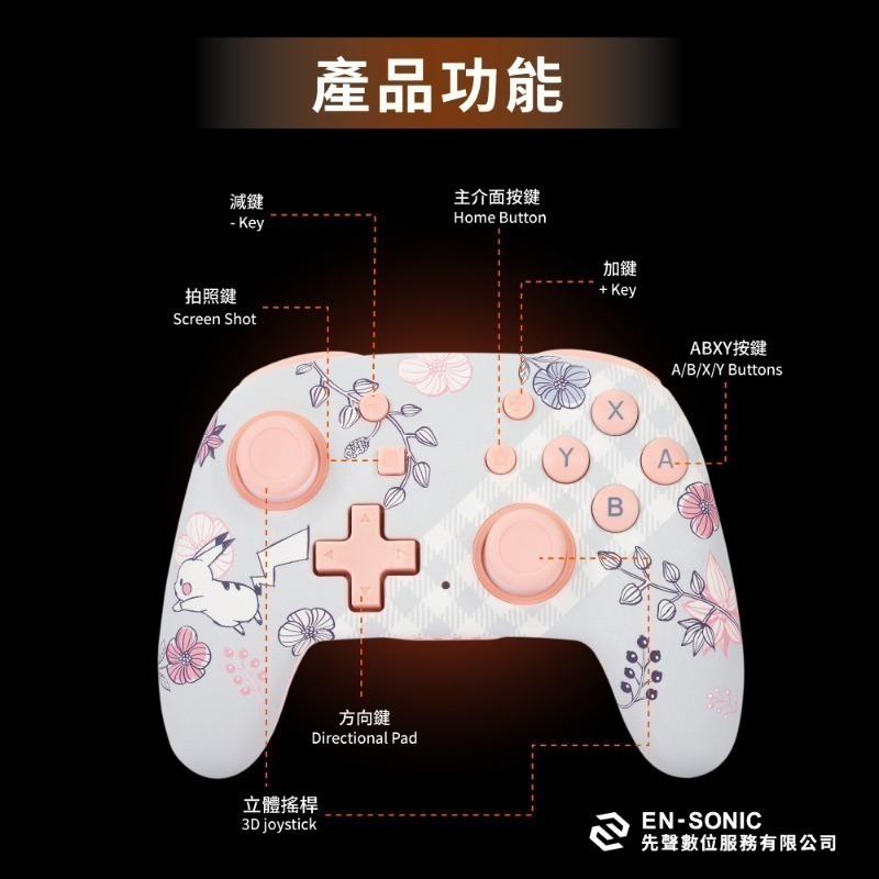 [團購商品]PowerA 任天堂官方授權 增強款藍芽5.0無線遊戲手把限量款 Nano皮卡丘花園-細節圖9