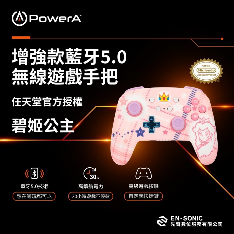 [團購商品]PowerA 任天堂官方授權 增強款藍芽5.0無線遊戲手把限量款 碧姬公主-細節圖2