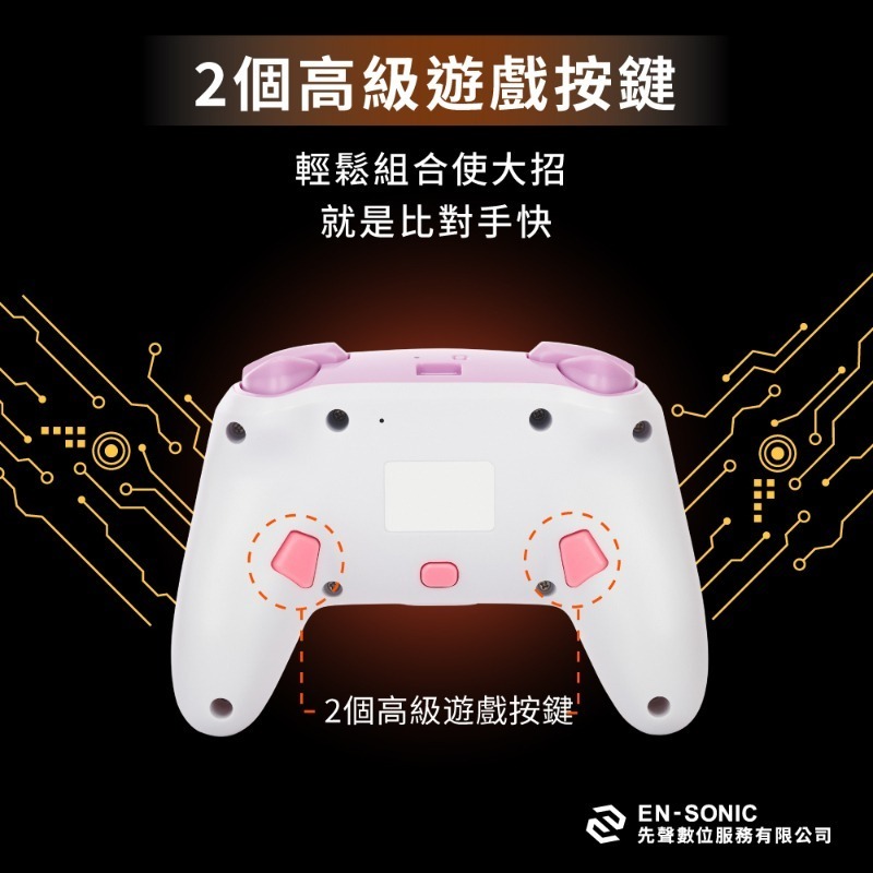 [團購商品]PowerA 任天堂官方授權 增強款藍芽5.0無線遊戲手把限量款 碧姬公主-細節圖4