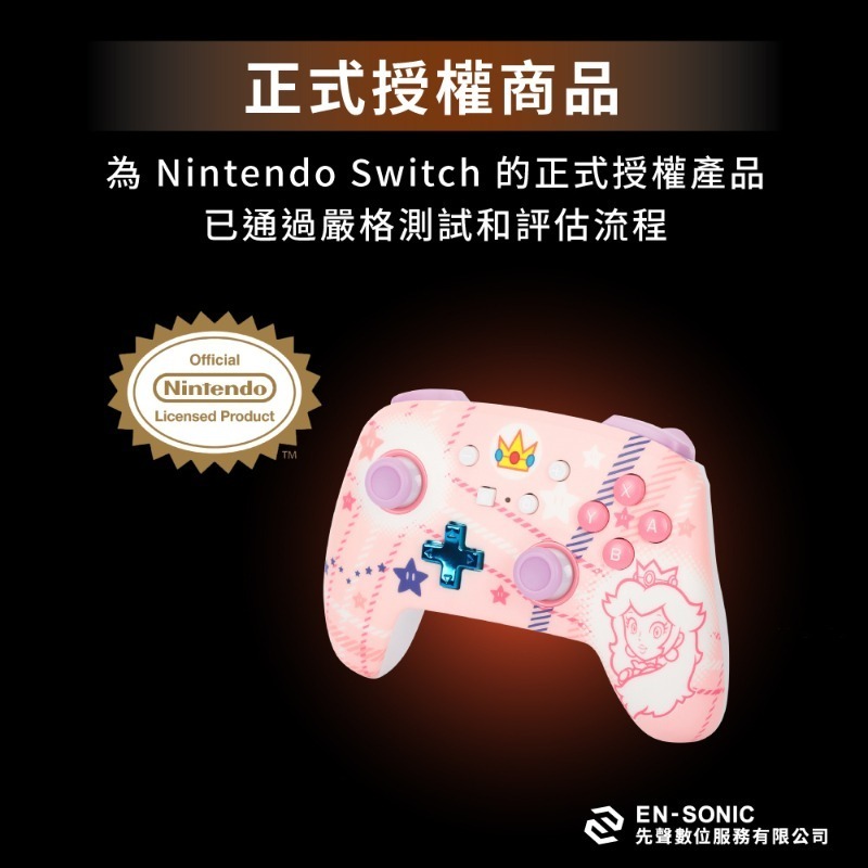 [團購商品]PowerA 任天堂官方授權 增強款藍芽5.0無線遊戲手把限量款 碧姬公主-細節圖7