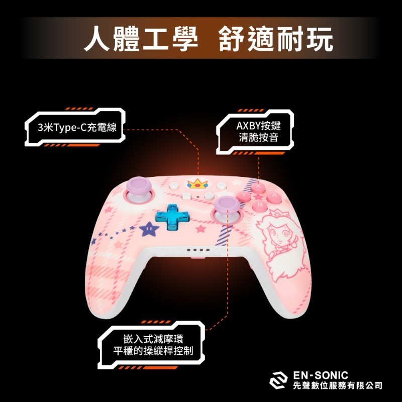 [團購商品]PowerA 任天堂官方授權 增強款藍芽5.0無線遊戲手把限量款 碧姬公主-細節圖8
