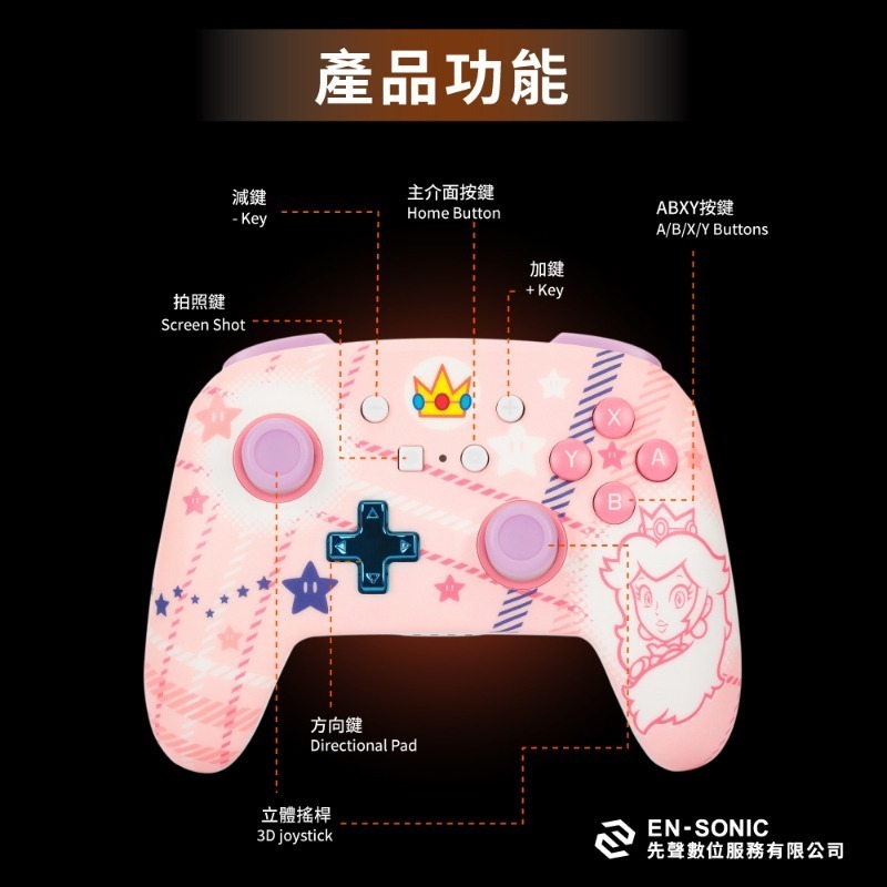 [團購商品]PowerA 任天堂官方授權 增強款藍芽5.0無線遊戲手把限量款 碧姬公主-細節圖9