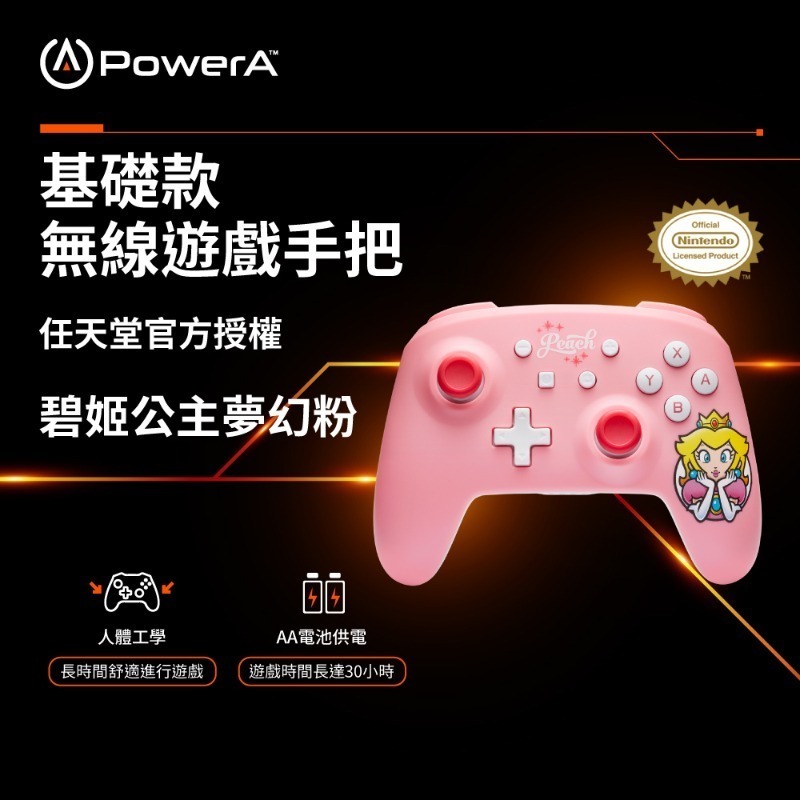 [團購商品] PowerA 任天堂官方授權 無線遊戲手把限量款 碧姬公主夢幻粉-細節圖2