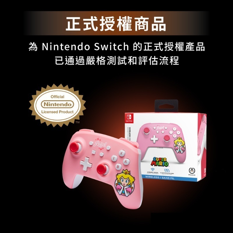 [團購商品] PowerA 任天堂官方授權 無線遊戲手把限量款 碧姬公主夢幻粉-細節圖7