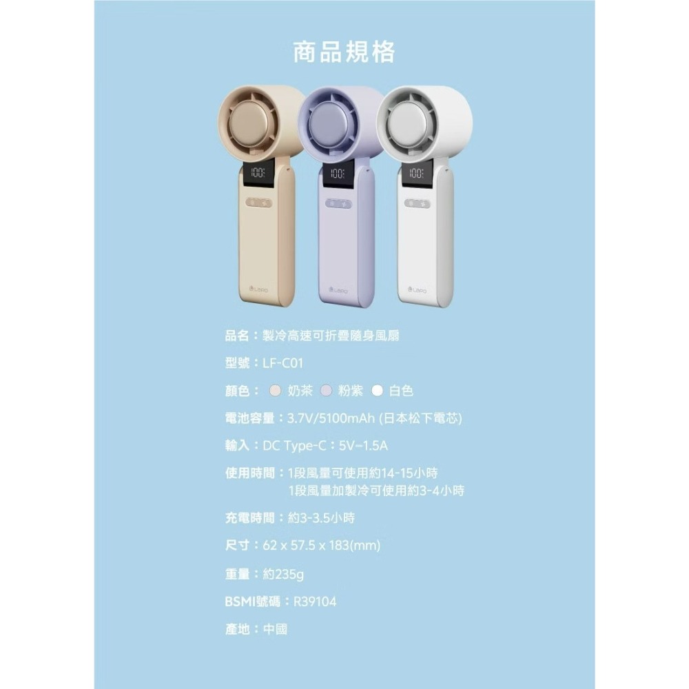 LaPO制冷高速可折疊随身風扇-細節圖10