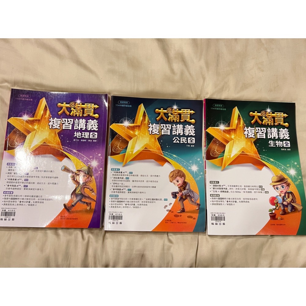 降價超優惠-114國中會考 翰林國中 大滿貫 複習講義 地理-規格圖1