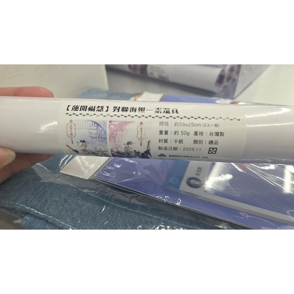 【蓮開福慧】對聯海報一素還真 (2入一組)💥限定者下標💥-規格圖1