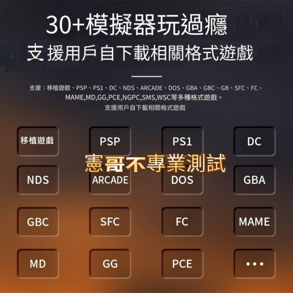 安伯尼克 RG35XX H 3.5吋 橫版掌機 左右香菇頭 模擬器 懷舊掌機 HDMI接電視 可接搖桿雙打-細節圖4