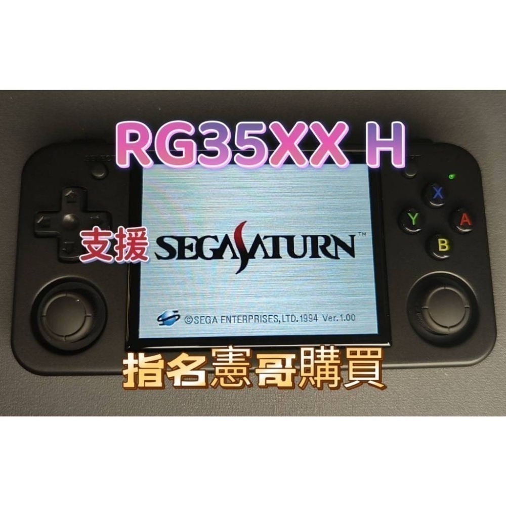 安伯尼克 RG35XX H 3.5吋 橫版掌機 左右香菇頭 模擬器 懷舊掌機 HDMI接電視 可接搖桿雙打-細節圖2