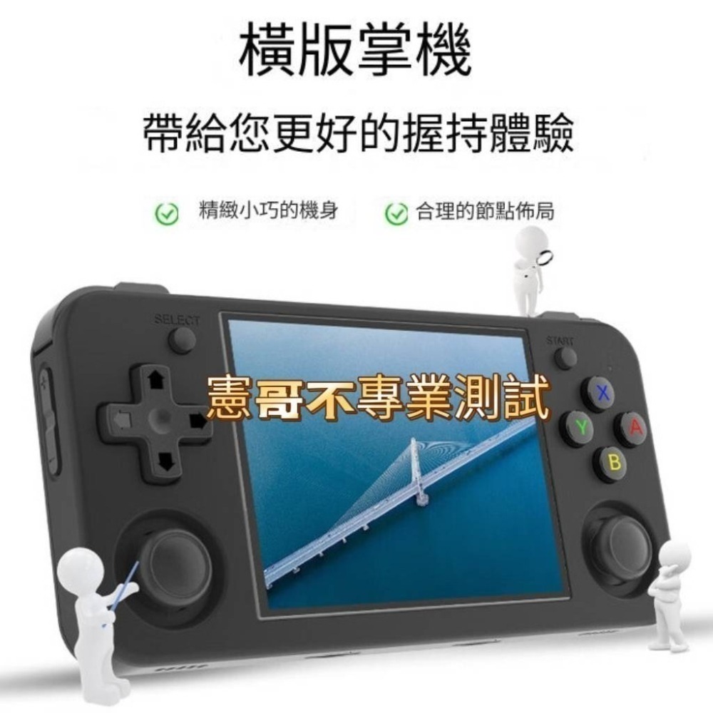 安伯尼克 RG35XX H 3.5吋 橫版掌機 內建遊戲 開機即玩 月光寶盒 大型電玩 可外接電視及手把-細節圖5