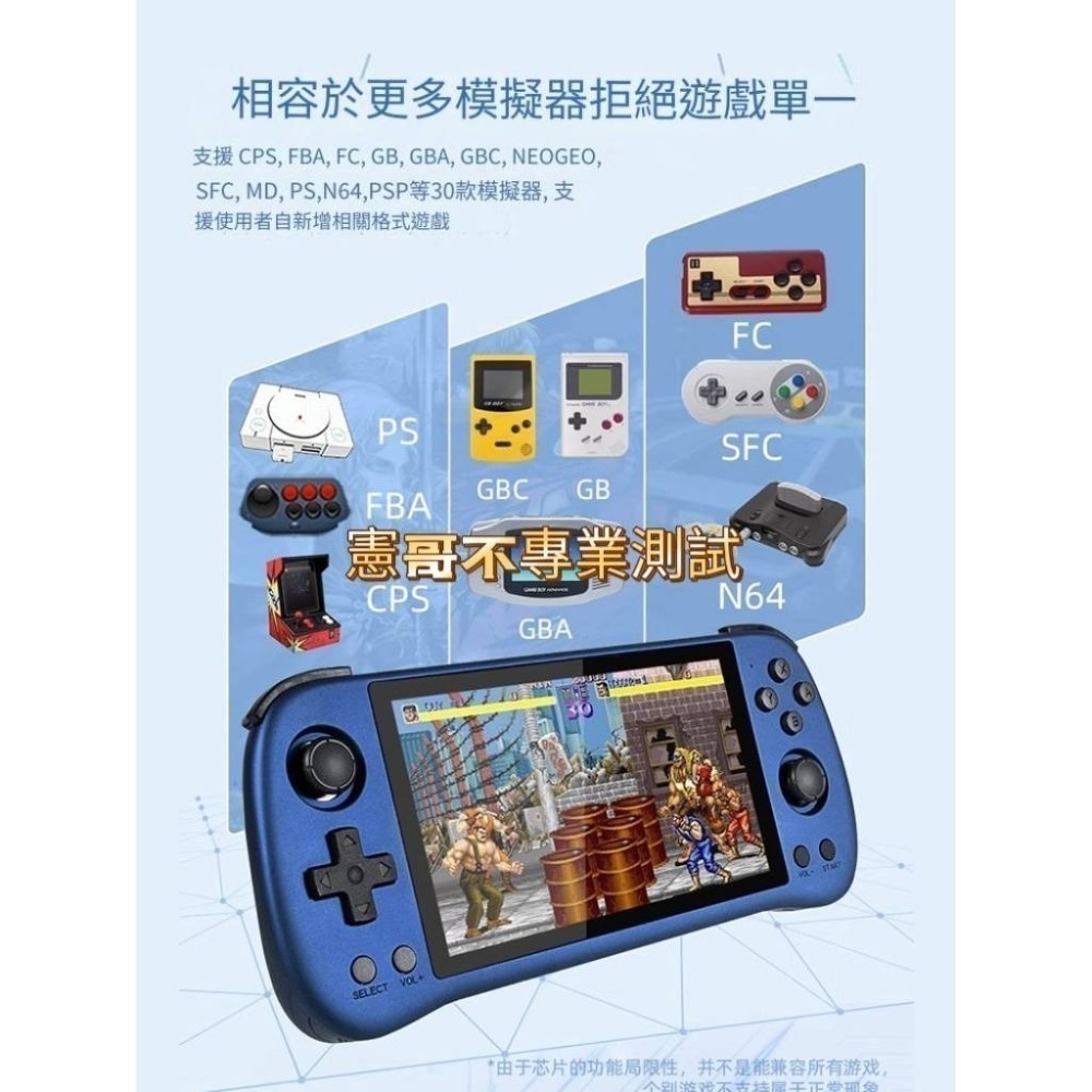 霸王小子 X55 掌機 5.5吋 IPS螢幕 內建遊戲 開機即玩 月光寶盒 大型電玩 可外接電視及手把-細節圖5