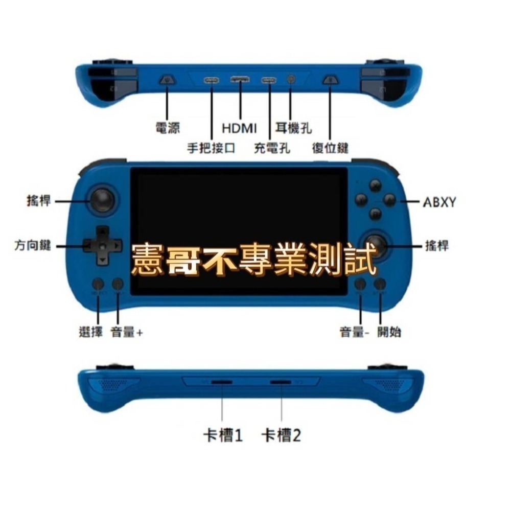 霸王小子 X55 掌機 5.5吋 IPS螢幕 內建遊戲 開機即玩 月光寶盒 大型電玩 可外接電視及手把-細節圖6