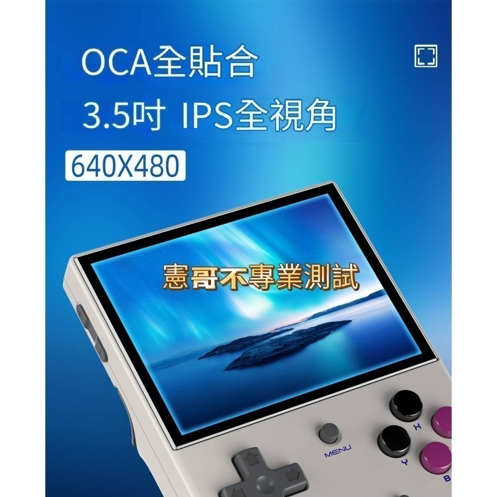 安伯尼克 RG35XX Plus 掌機 3.5吋螢幕 內建遊戲 開機即玩 月光寶盒 大型電玩 懷舊遊戲-細節圖7