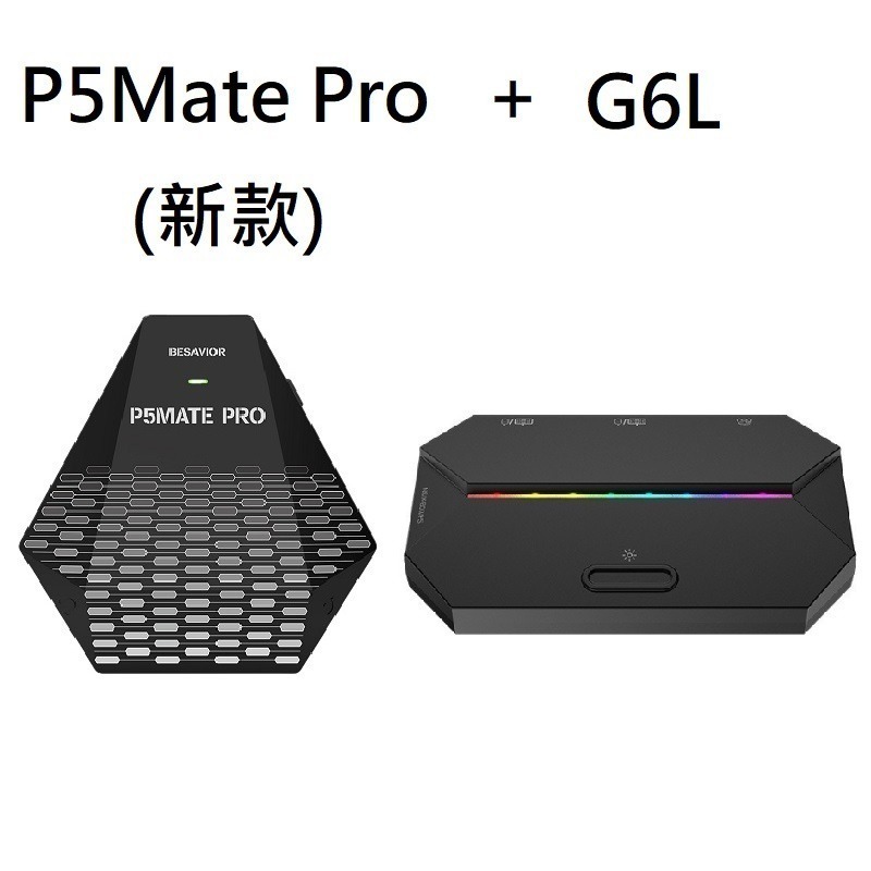 Besavior P5Mate pro 讓PS5支援 副廠手把 鍵鼠轉換器 即插即用 免網路 免藍芽 無延遲 免設定-規格圖1