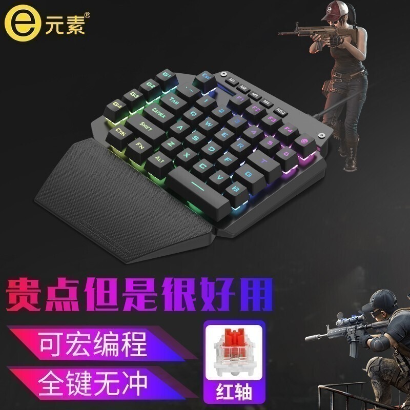 e元素 K700 單手鍵盤 機械鍵盤 青紅茶黑軸可選 鍵鼠轉換器 壓槍鼠 壓槍宏 輔助瞄準 XIM-規格圖5