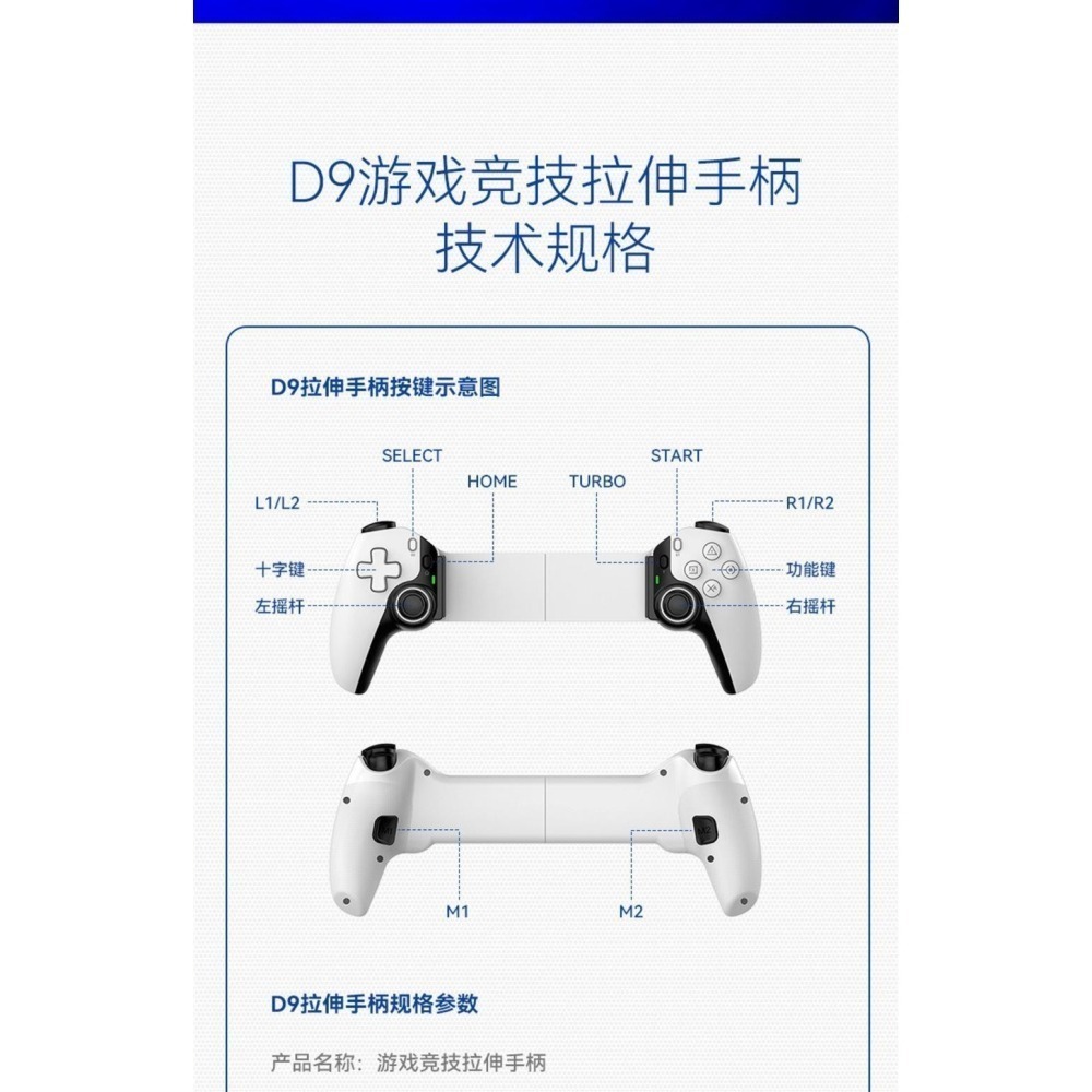 BSP-D9 手機搖桿 平板 支援 Delta PPSSPP 巔峰極速 全明星街球派對 安卓 蘋果 Remote PS-細節圖4