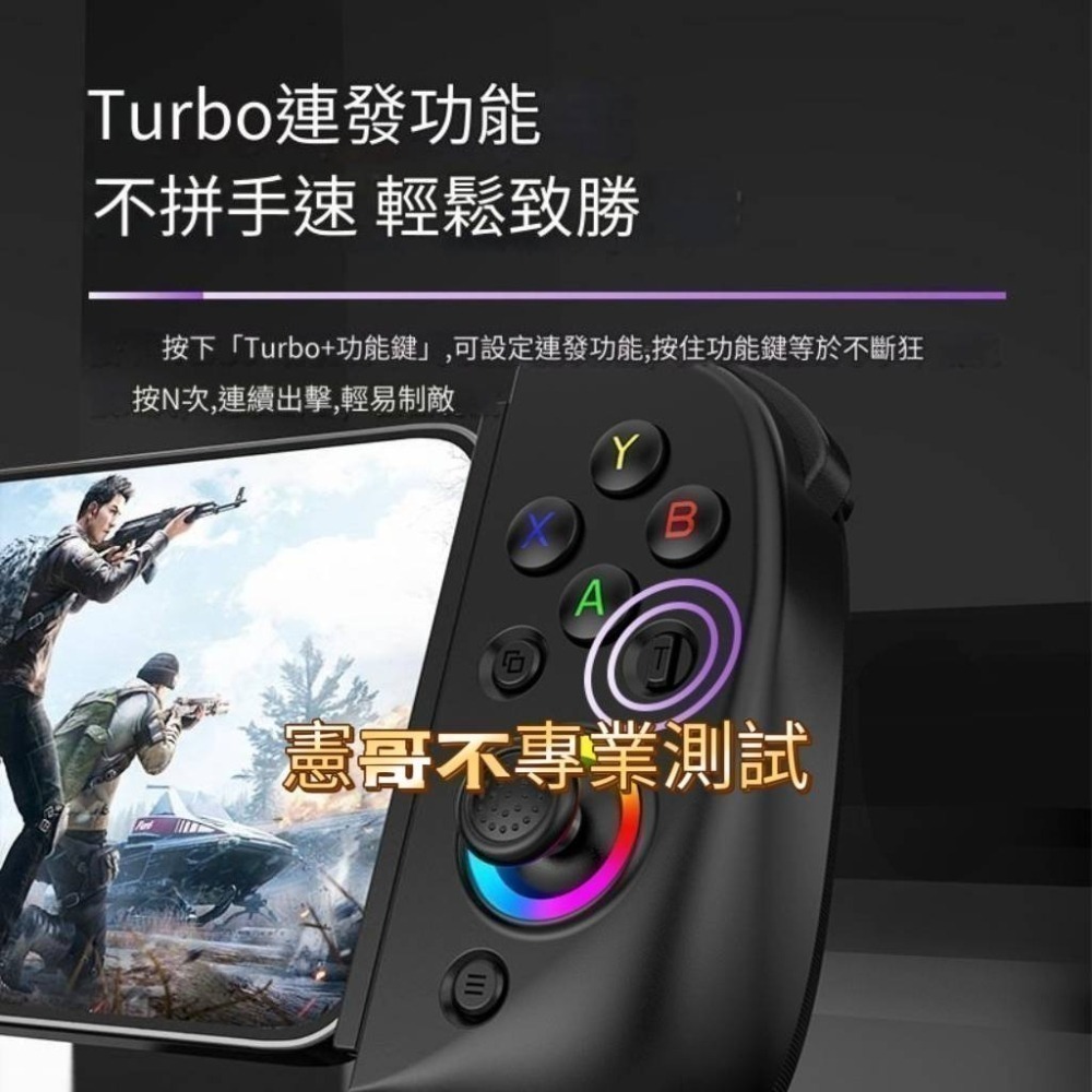BSP-D8 手機搖桿 平板 支援 安卓 蘋果 Remote PS 燕雲十六聲 巔峰極速 全明星街球派對-細節圖4