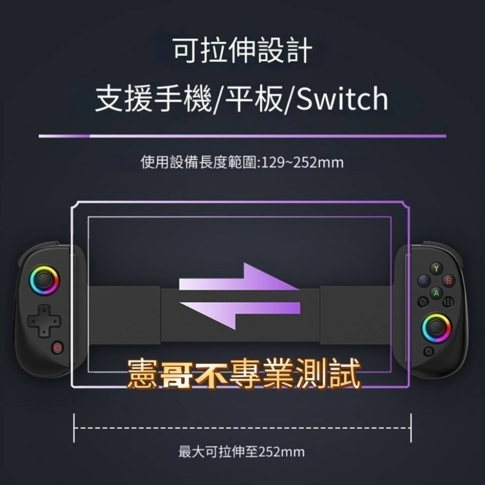BSP-D8 手機搖桿 平板 支援 安卓 蘋果 Remote PS 燕雲十六聲 巔峰極速 全明星街球派對-細節圖9