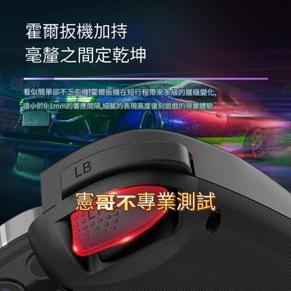 BSP-D8 手機搖桿 平板 支援 安卓 蘋果 Remote PS 燕雲十六聲 巔峰極速 全明星街球派對-細節圖7