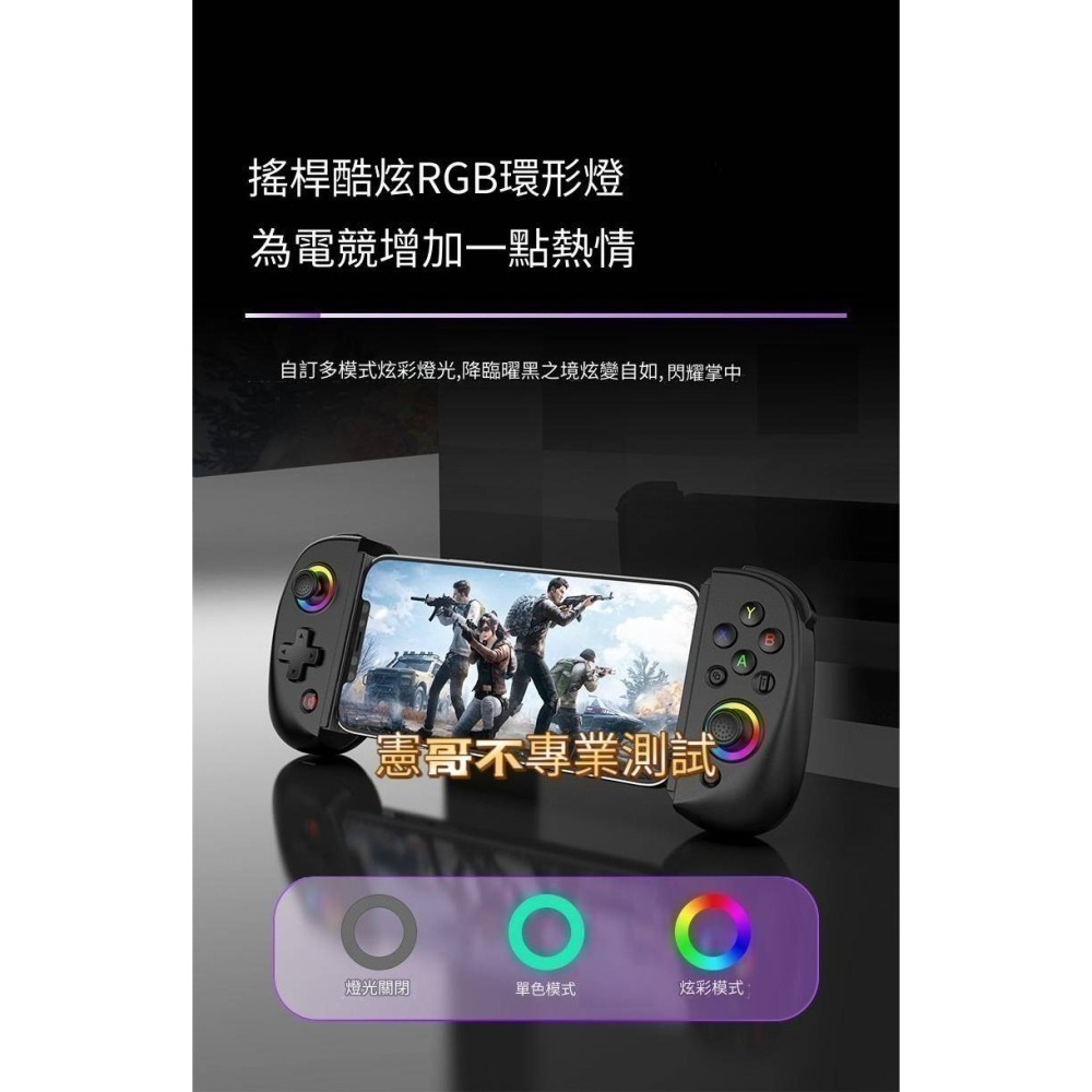 BSP-D8 手機搖桿 平板 支援 安卓 蘋果 Remote PS 燕雲十六聲 巔峰極速 全明星街球派對-細節圖8