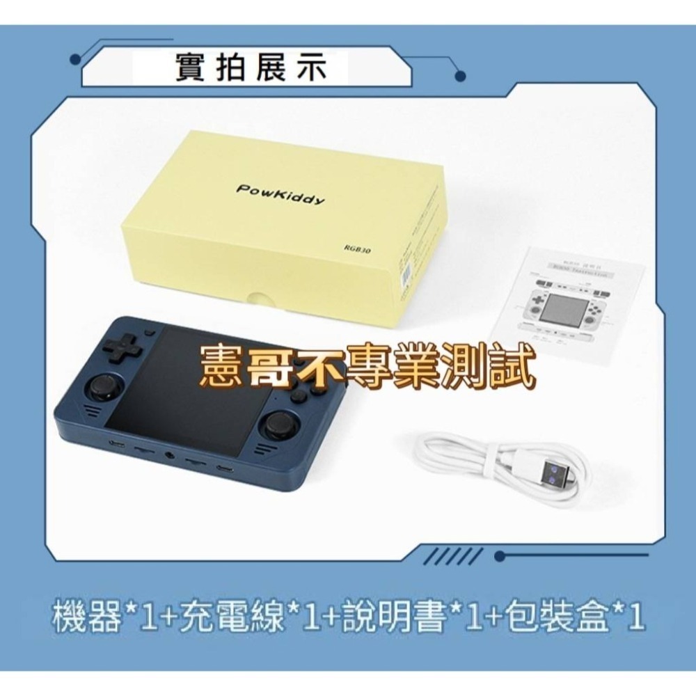 霸王小子 RGB30 4吋IPS螢幕 可接雙人搖桿 HDMI接電視 支援十大模擬器 月光寶盒 復古遊戲機 大型電玩-細節圖7